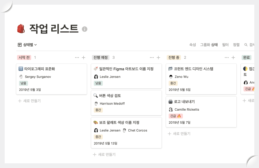 노션(Notion)