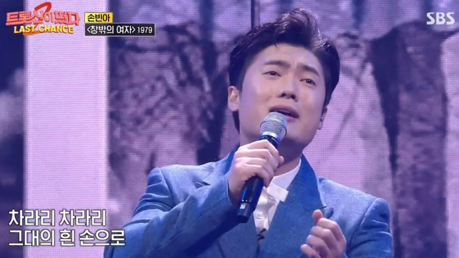 '미스터트롯3' 준결승전 무대: 손빈아가 감동적인 무대를 선보이며 깊은 감정을 표현하는 모습