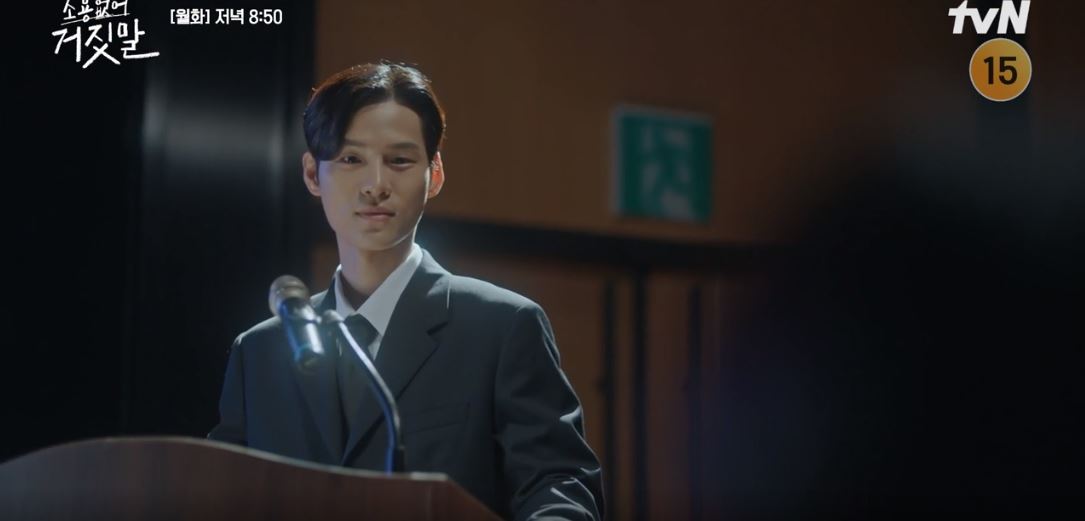 소용없어거짓말_14회