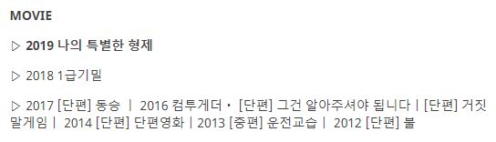 김경남-영화-출연-목록