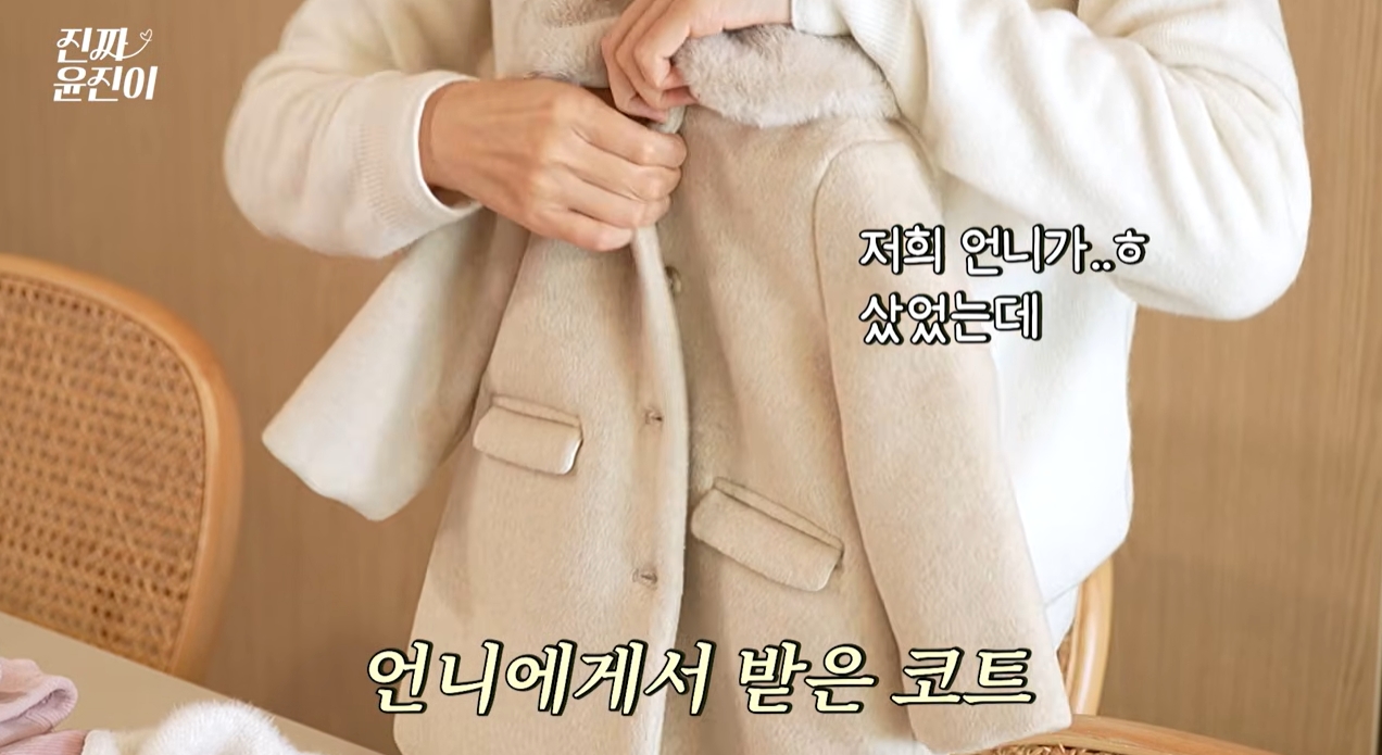 윤진이 몽클레어