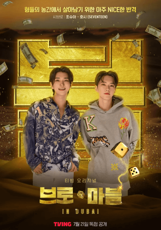 브로 앤 마블
