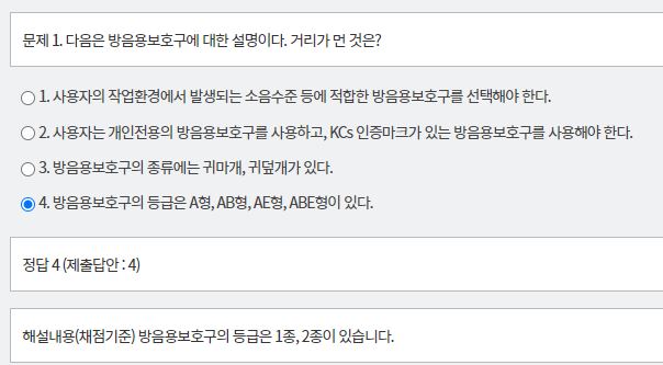 문제,정답