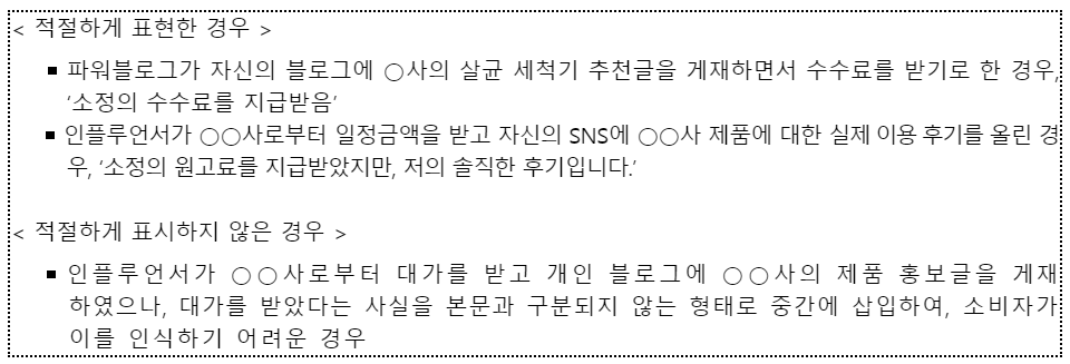 블로그-공정위-문구게재위치