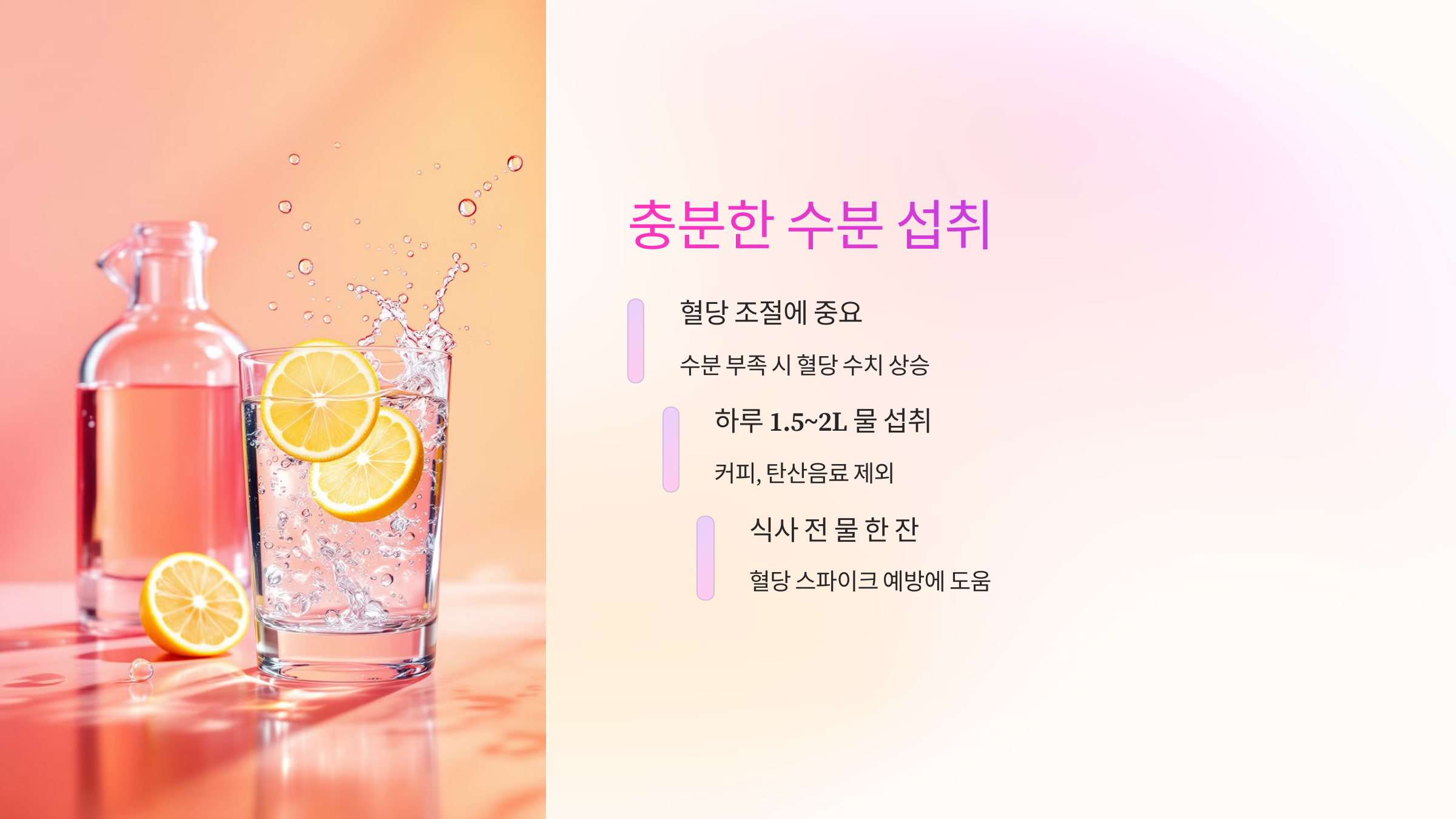 충분한 수분 섭취 이미지