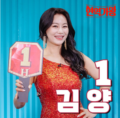 김양