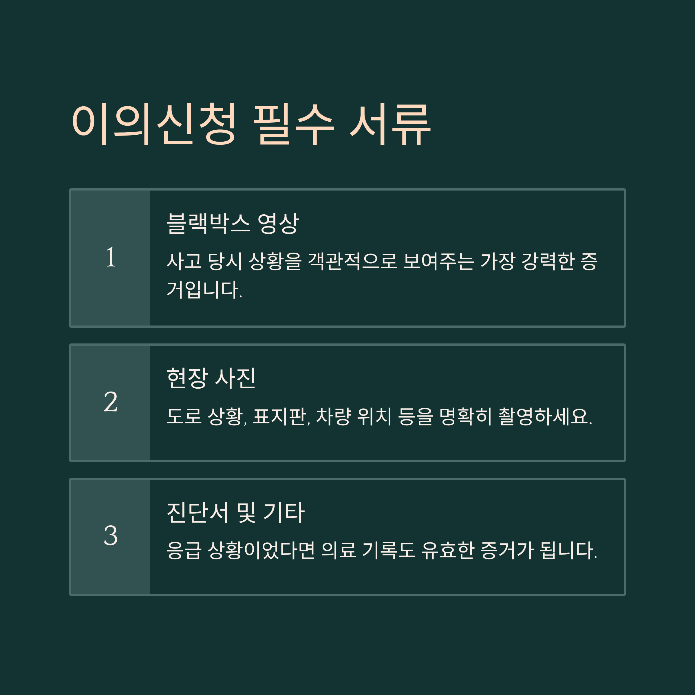 차량 범칙금 조회
