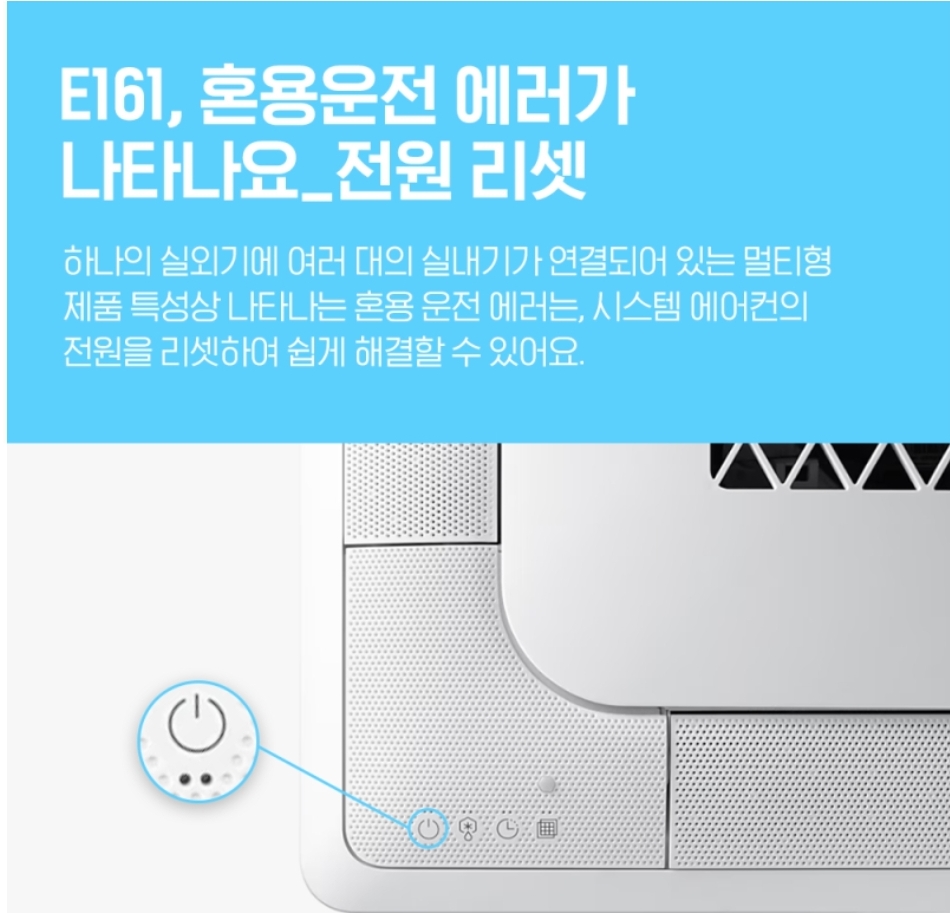 삼성 시스템 에어컨 에러코드 해결방법