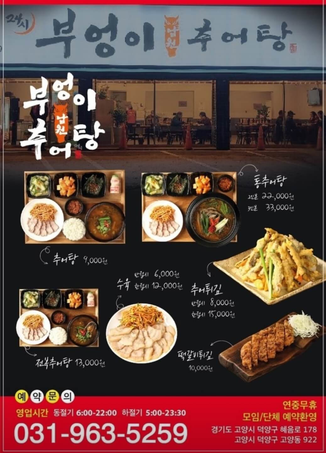 올림픽 CC 맛집