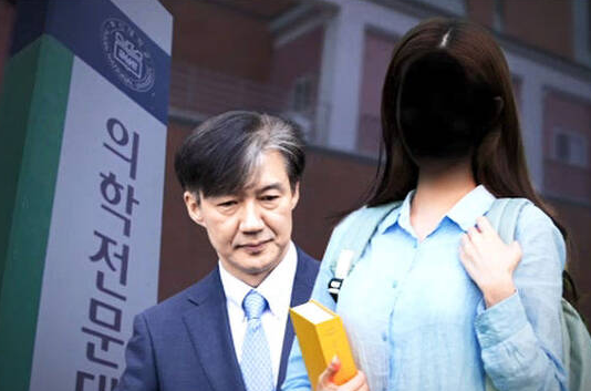 조국 장관 딸 조민씨 고려대 
