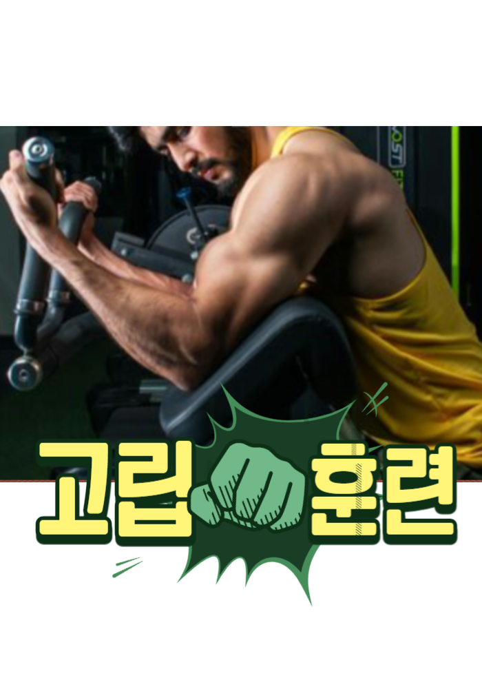 1.고립 훈련 원칙