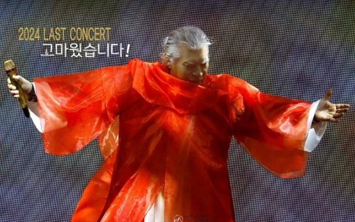 2024년 마지막 나훈아 콘서트 예매, 일정 확인하기