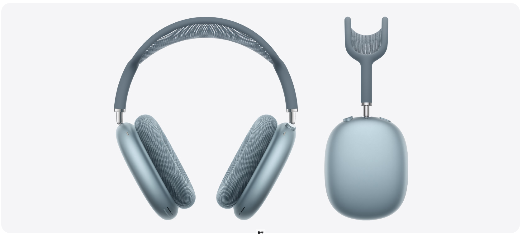 애플 에어팟 맥스
