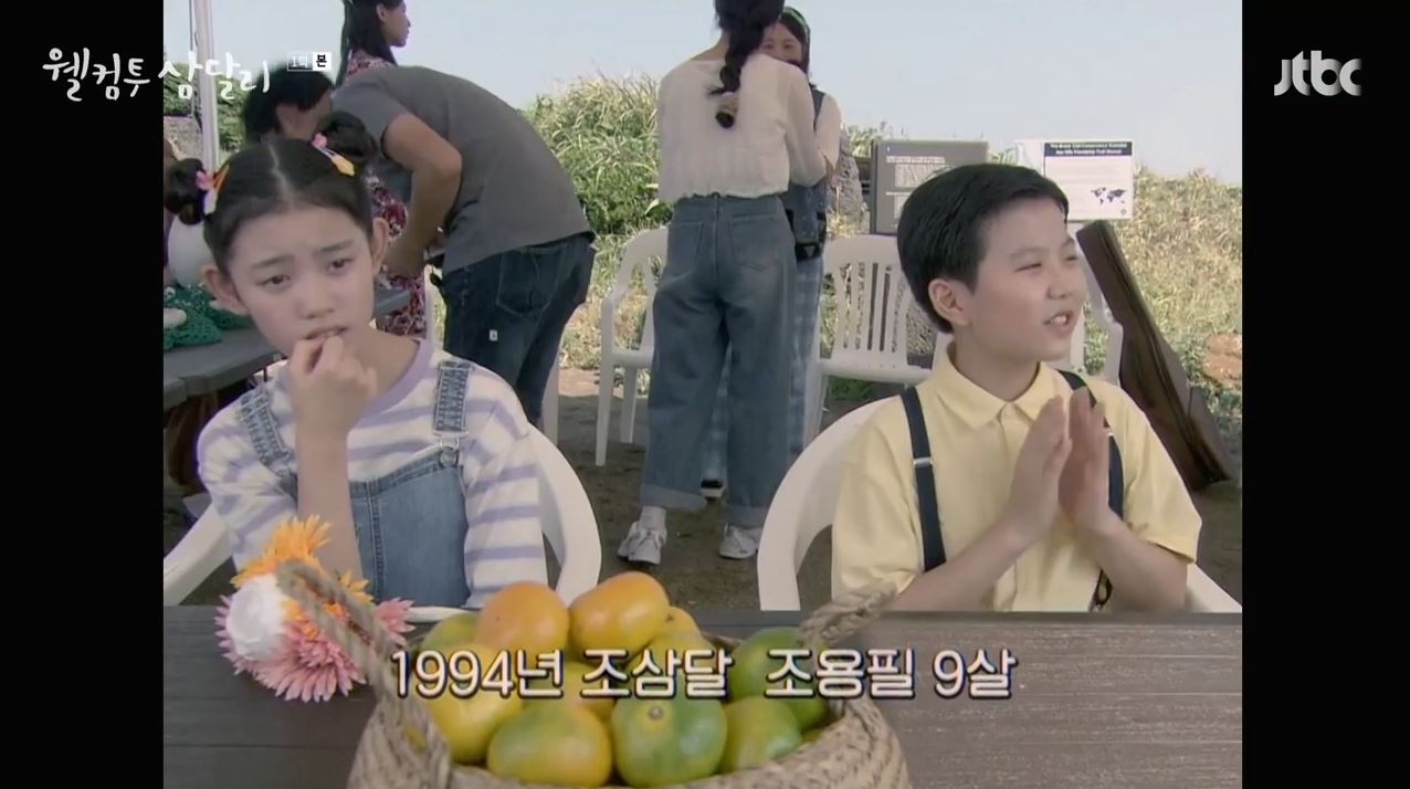 웰컴투삼달리_1회