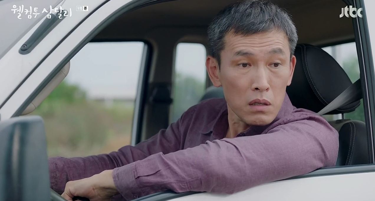 웰컴투삼달리_9회