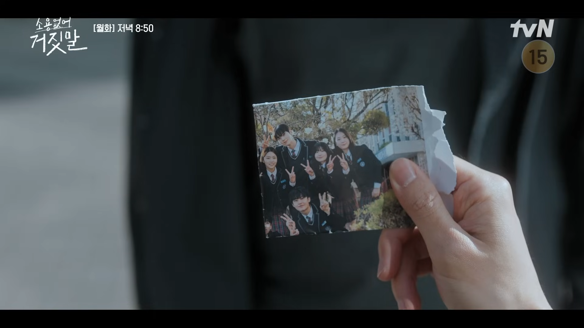 소용없어 거짓말 7회 8회