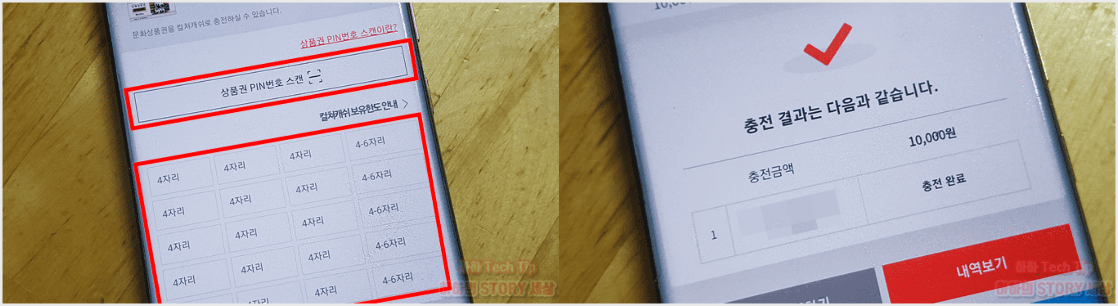 컬쳐랜드 문화상품권 핀코드 입력하기