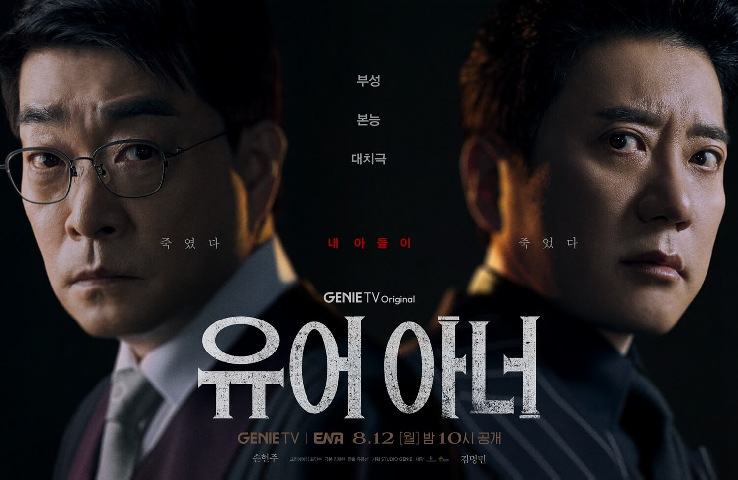 유어 아너