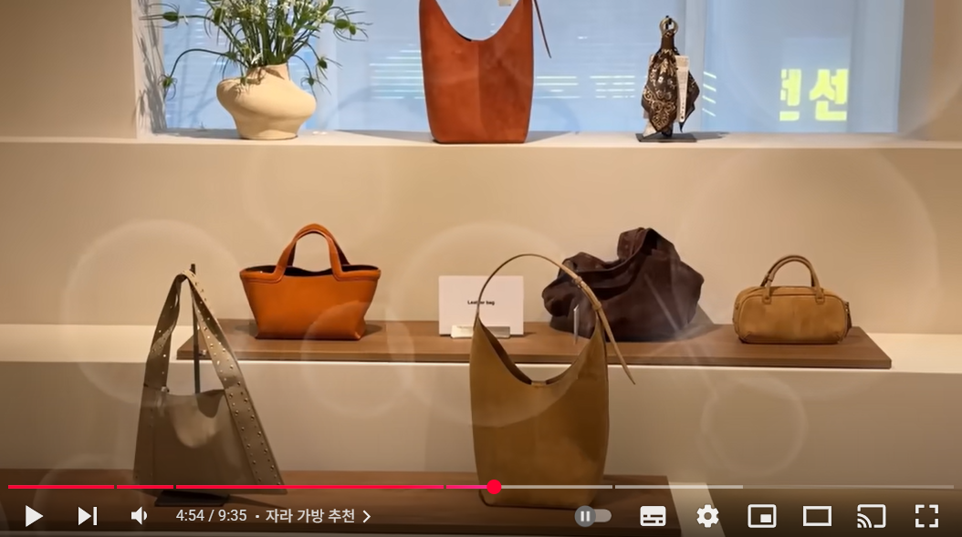 이미지 출처: 유튜브 수박온니 자라 세일 전 추천템