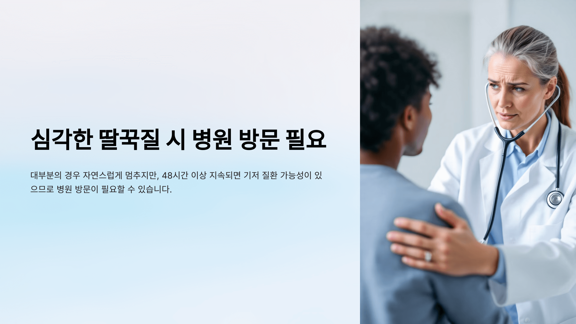 딸꾹질과 관련된 사진입니다.