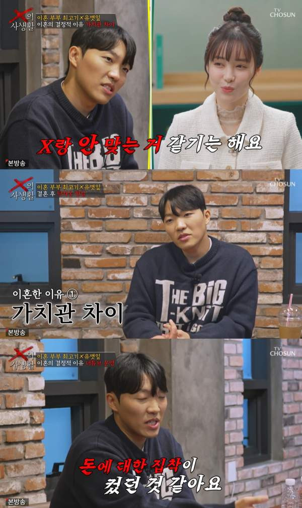 최고기 유깻잎 이혼 사유 혼수 5천만원? 시아버지 불화 및 여자친구 프러포즈 근황 총정리