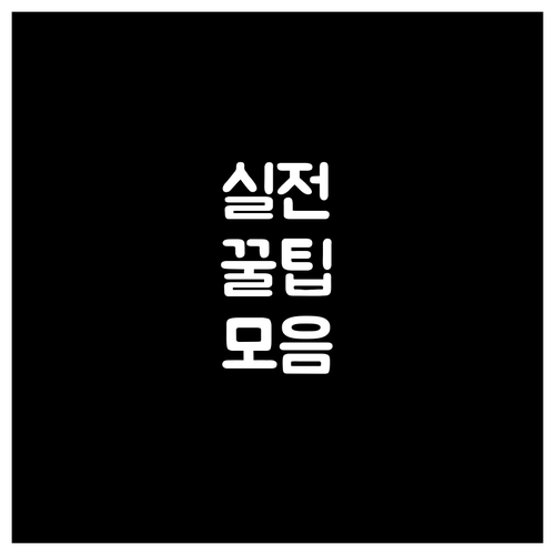 부산진구 재활용품 종류별 똑똑하게 분..