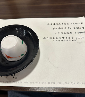가게 메뉴 사진