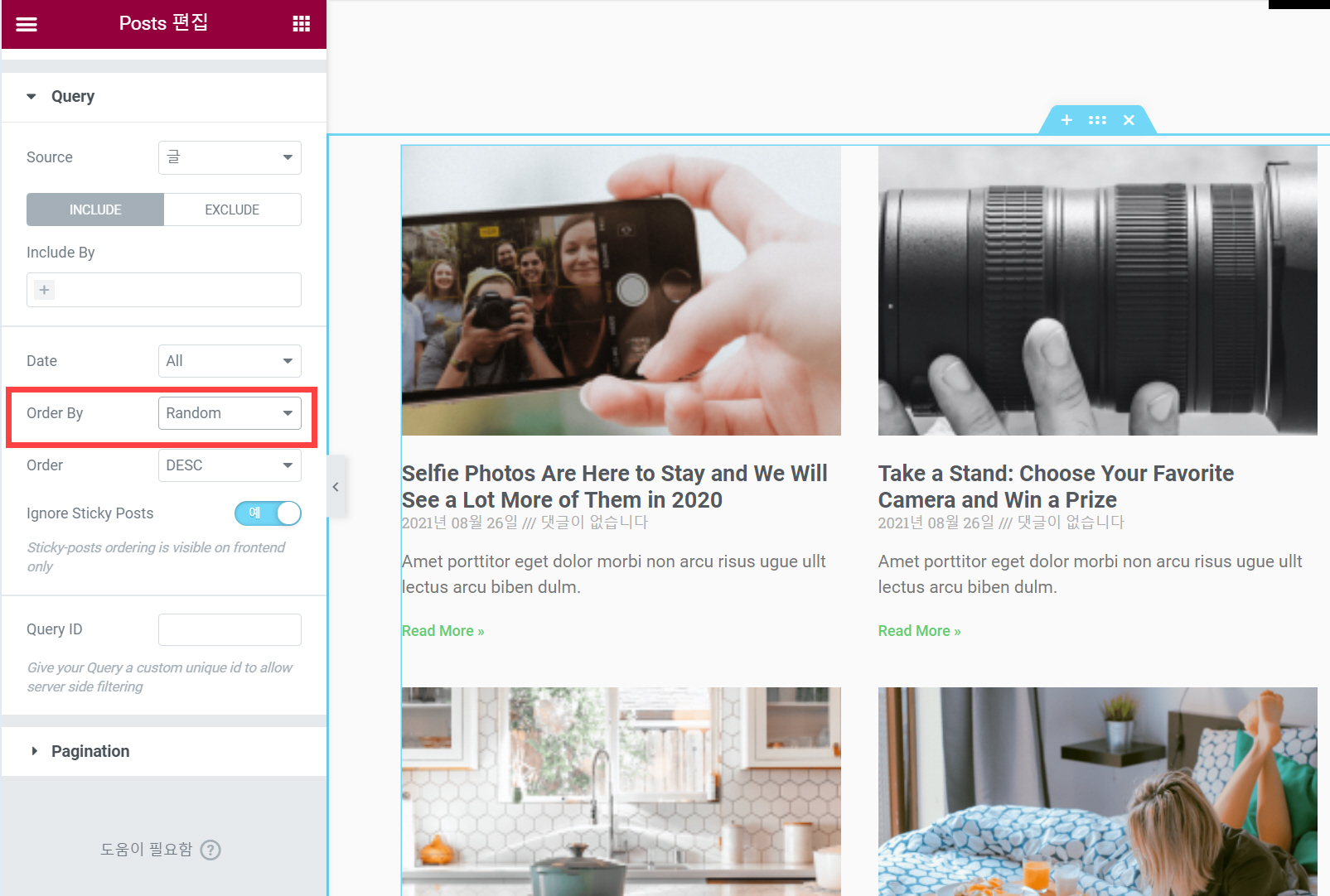 워드프레스 전면 페이지의 블로그 글을 랜덤하게 표시하게