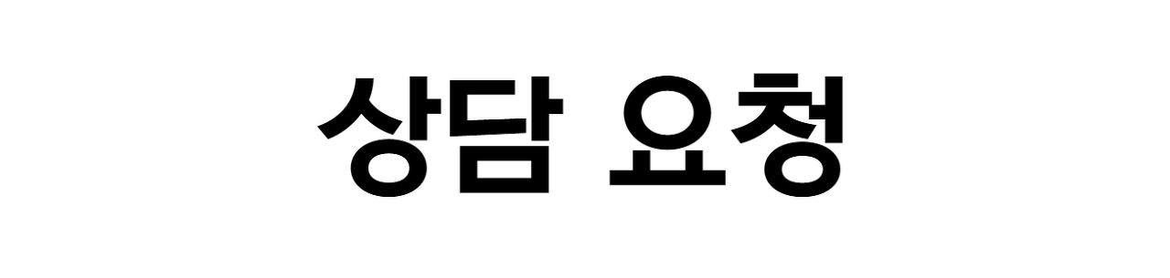 이혼소송증거