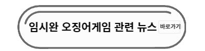임시완 뉴스