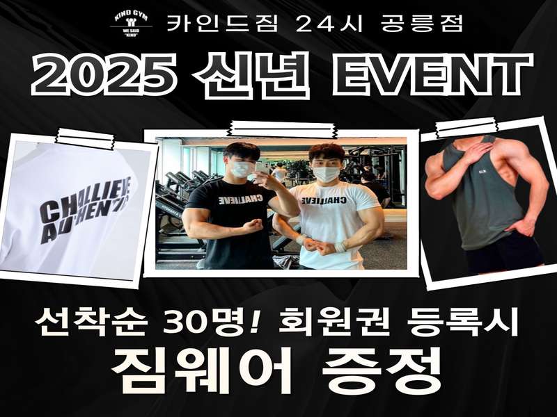 4.1 최신 스타일의 헬스장
