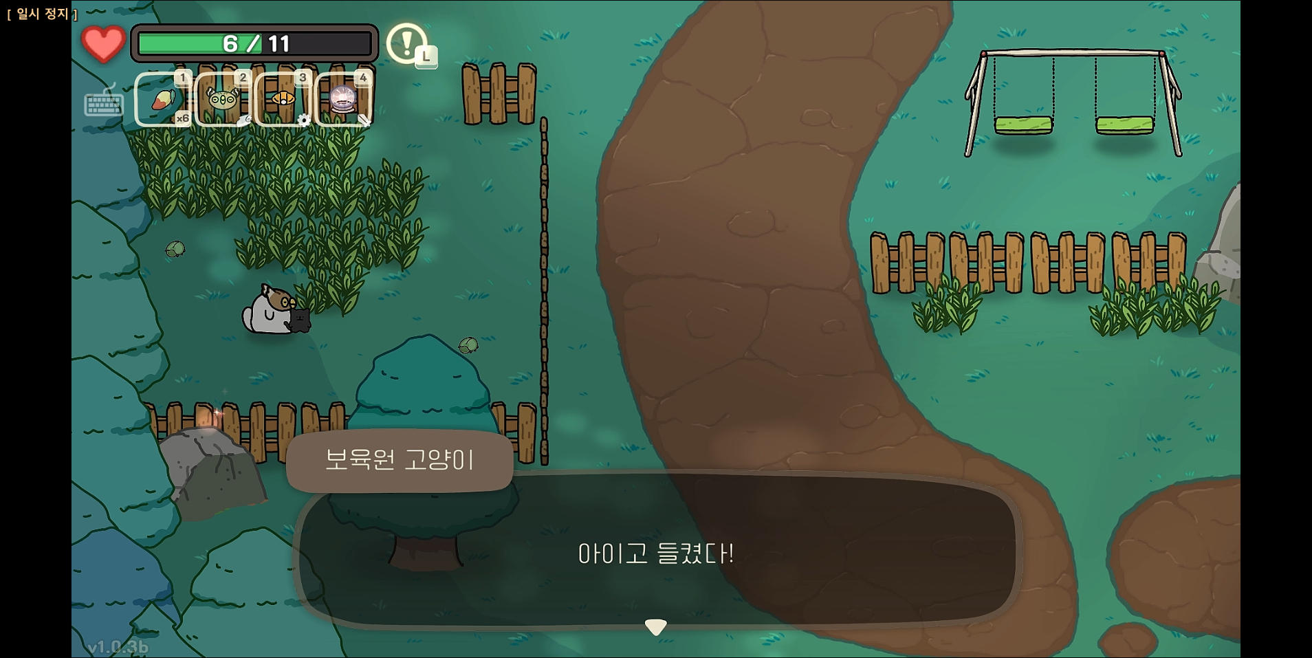 오구와 비밀의 숲 공략