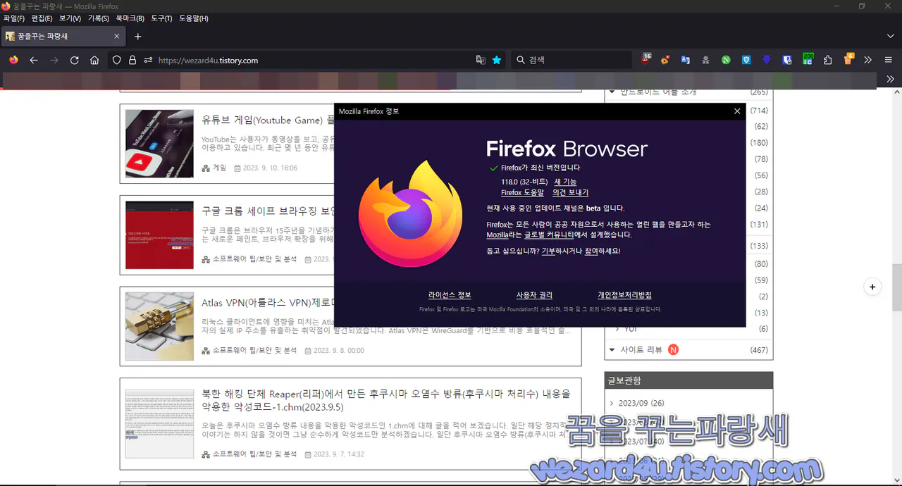 Firefox 118
