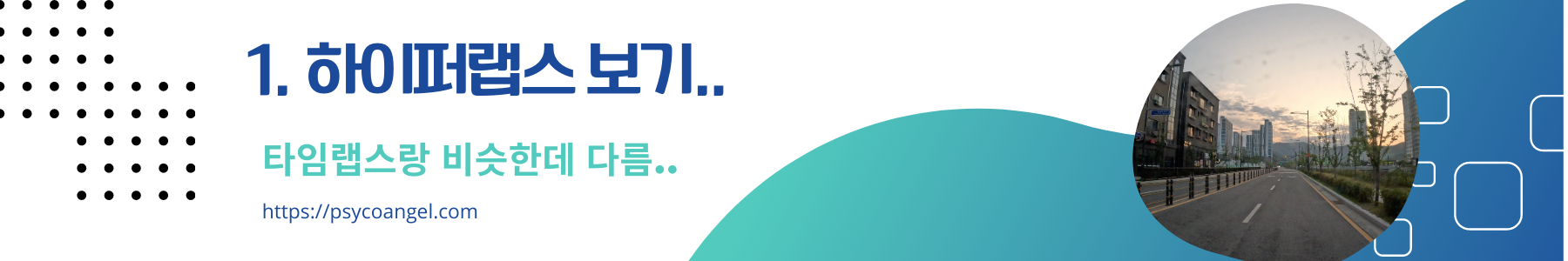 고프로 11 하이퍼랩스 보기