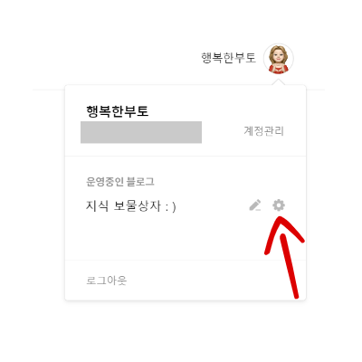 티스토리 관리자 설정