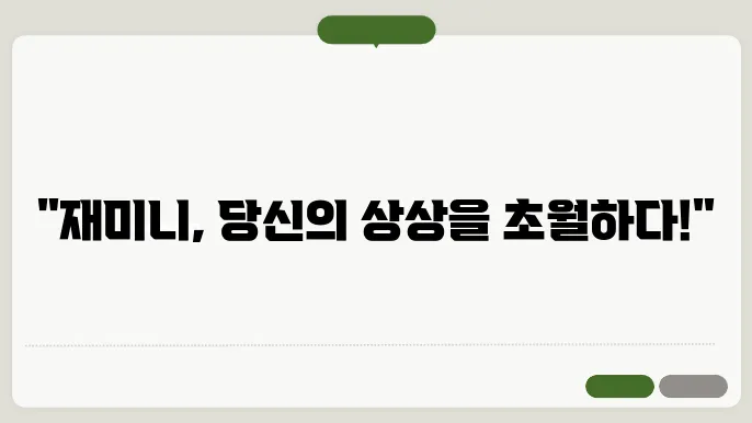재미니 홈페이지 https://gemini.google.com/?hl=ko