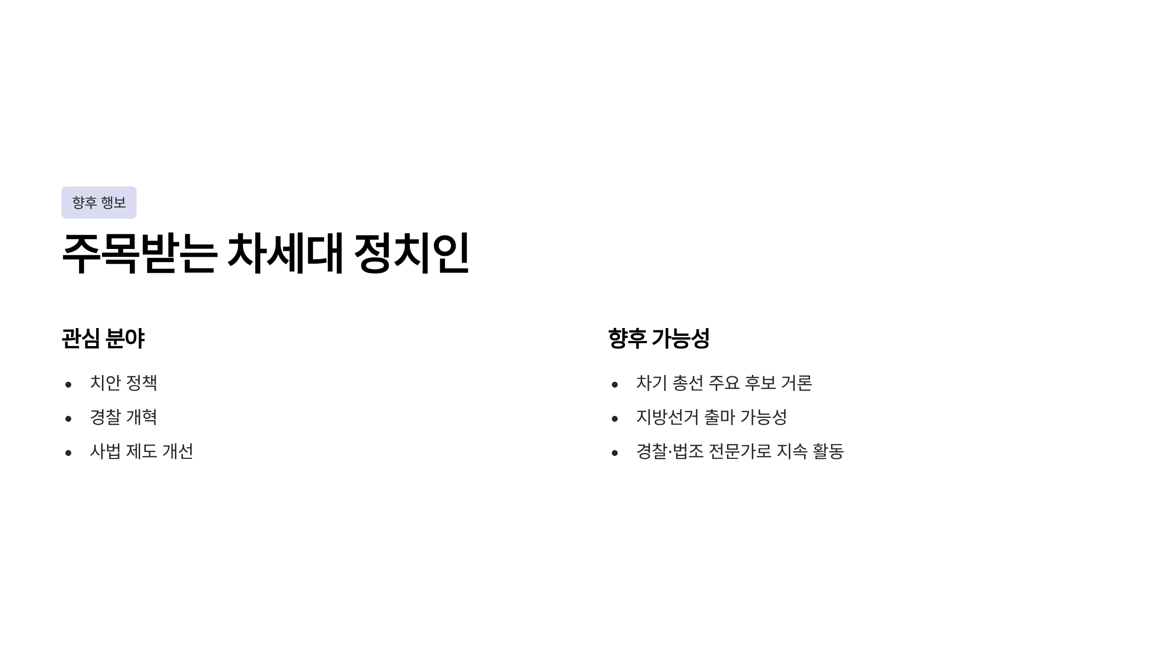 이지은 대변인 프로필