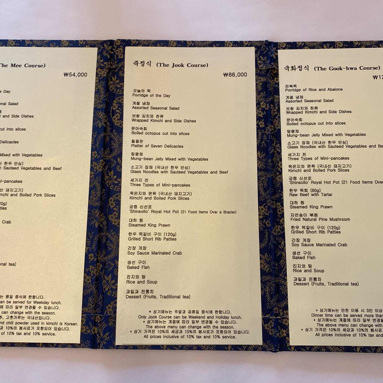 강남 수서동 궁중 한식요리 '필경재'