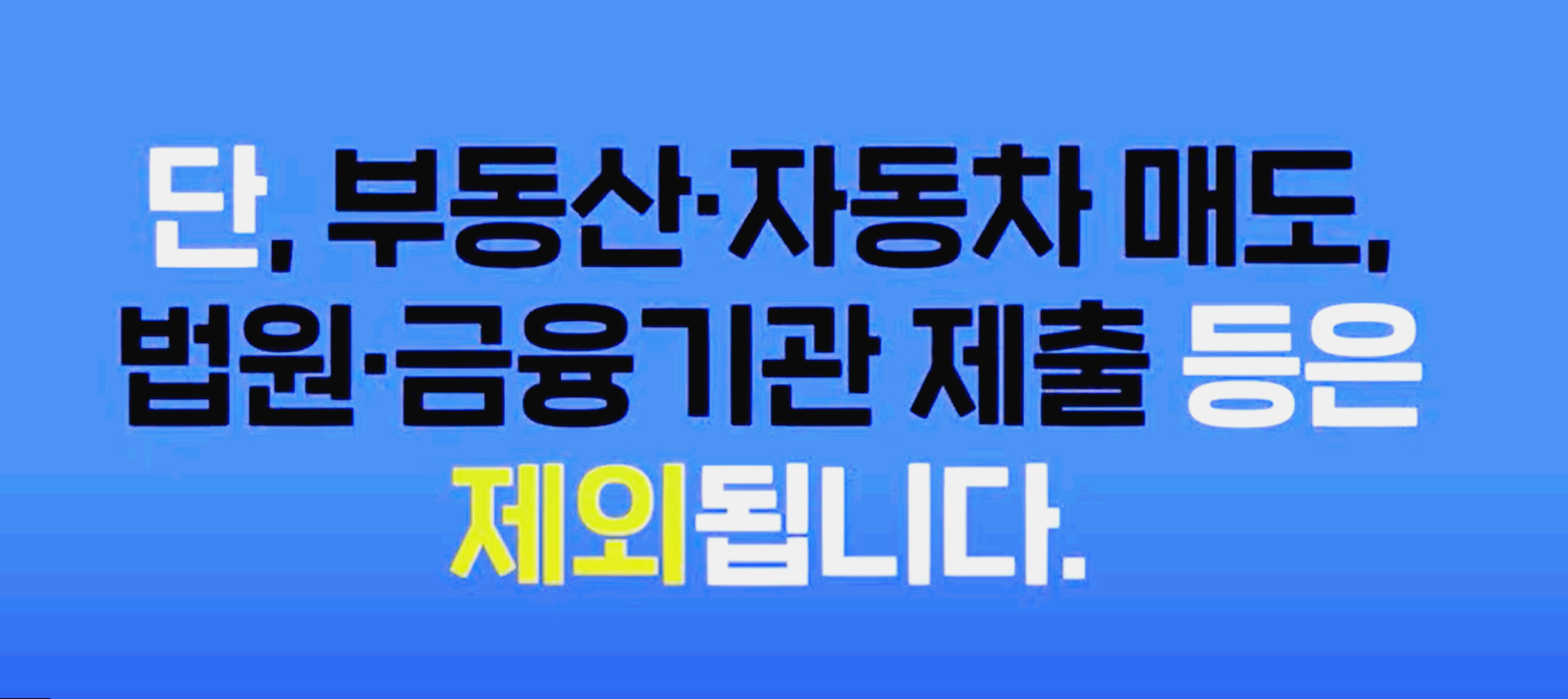 인감증명서 발급