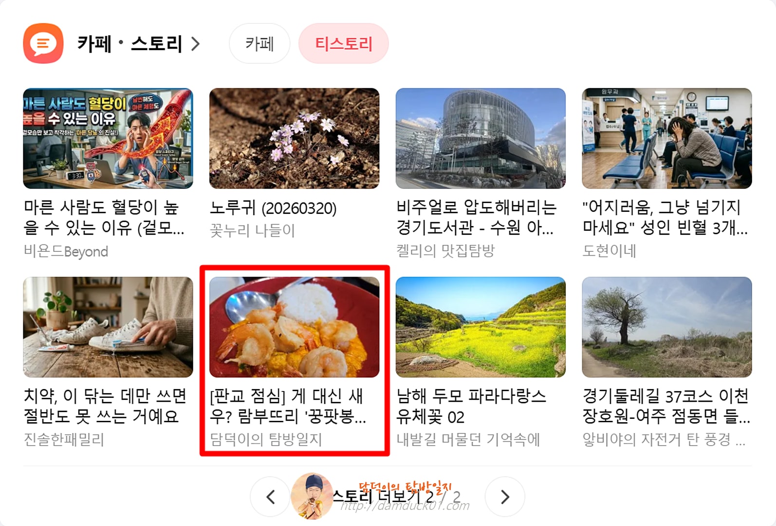 2026년 4월 15일 다음 PC 티스토리 채널