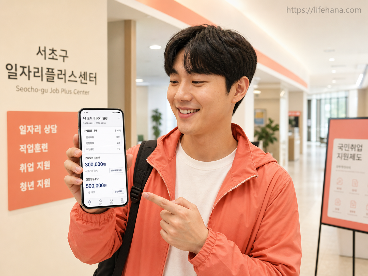 스마트폰 고용24 앱 화면을 활용해 내 현재 위치 주변의 장애인 표준사업장 채용 공고와 직업훈련 바우처 잔액을 실시간 조회하는 자가 점검 요건 캡처 화면