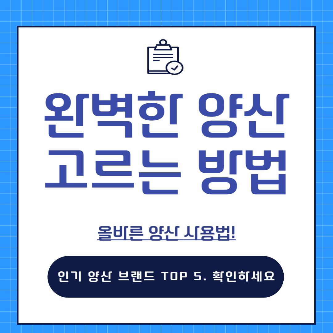 양산고르는방법