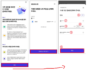 모바일 T월드로 T끼리 온 가족 할인 신청방법