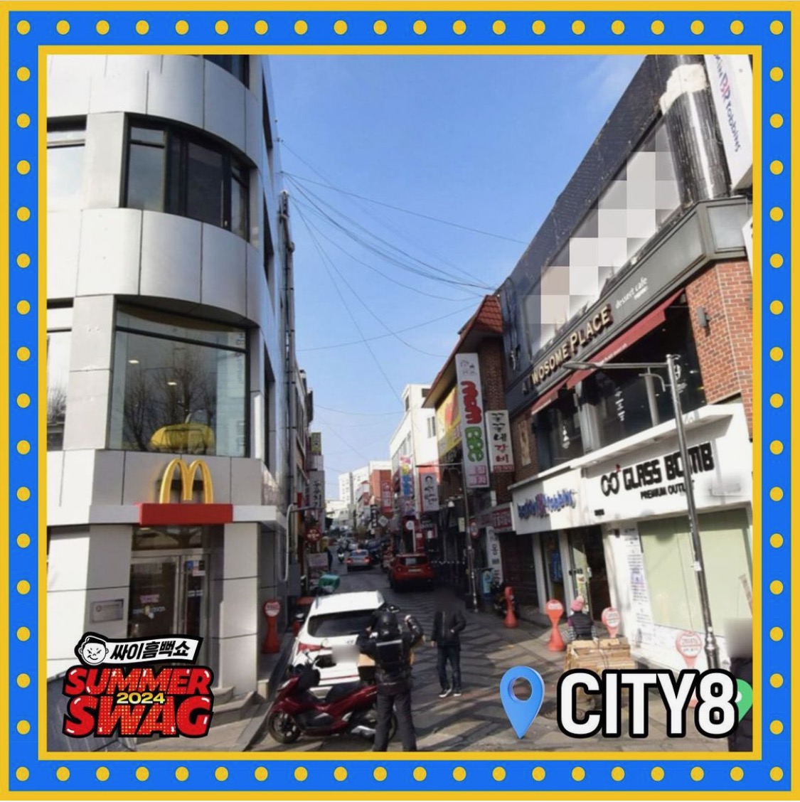 싸이 흠뻑쇼 2024