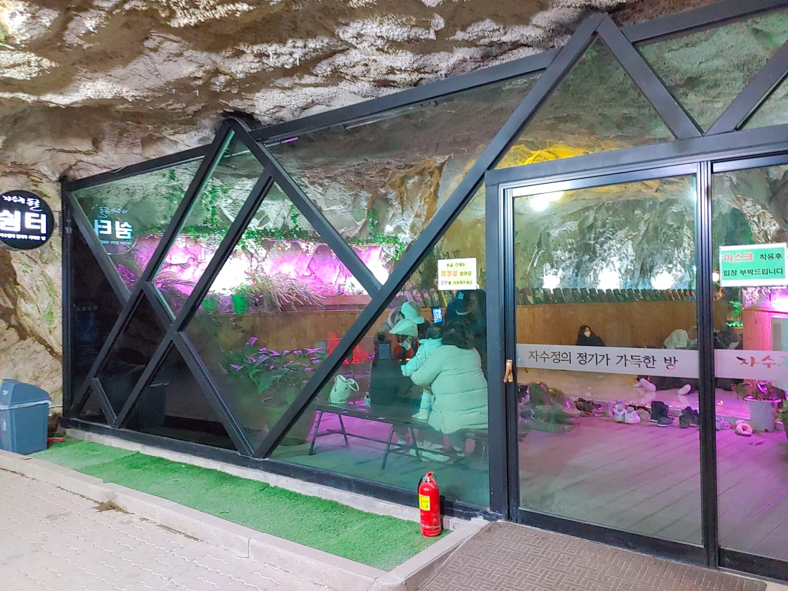 울산-자수정-동굴나라-쉼터