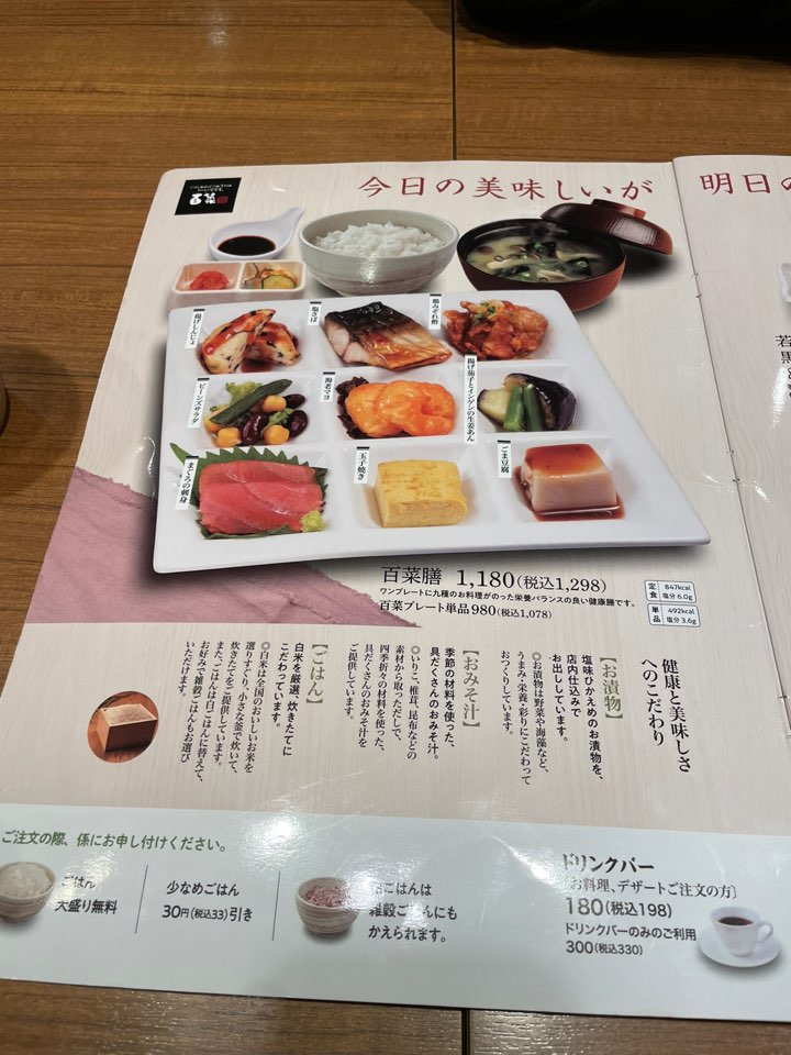 후쿠오카-맛집-메뉴판