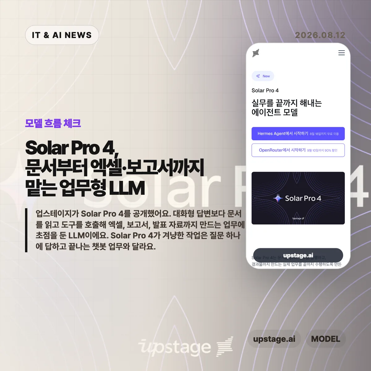 AI 뉴스 썸네일