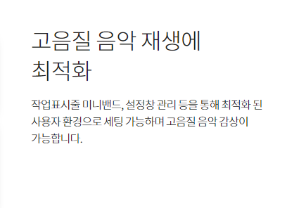 곰오디오 기능
