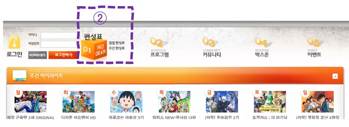 애니박스 편성표-애니박스 채널번호