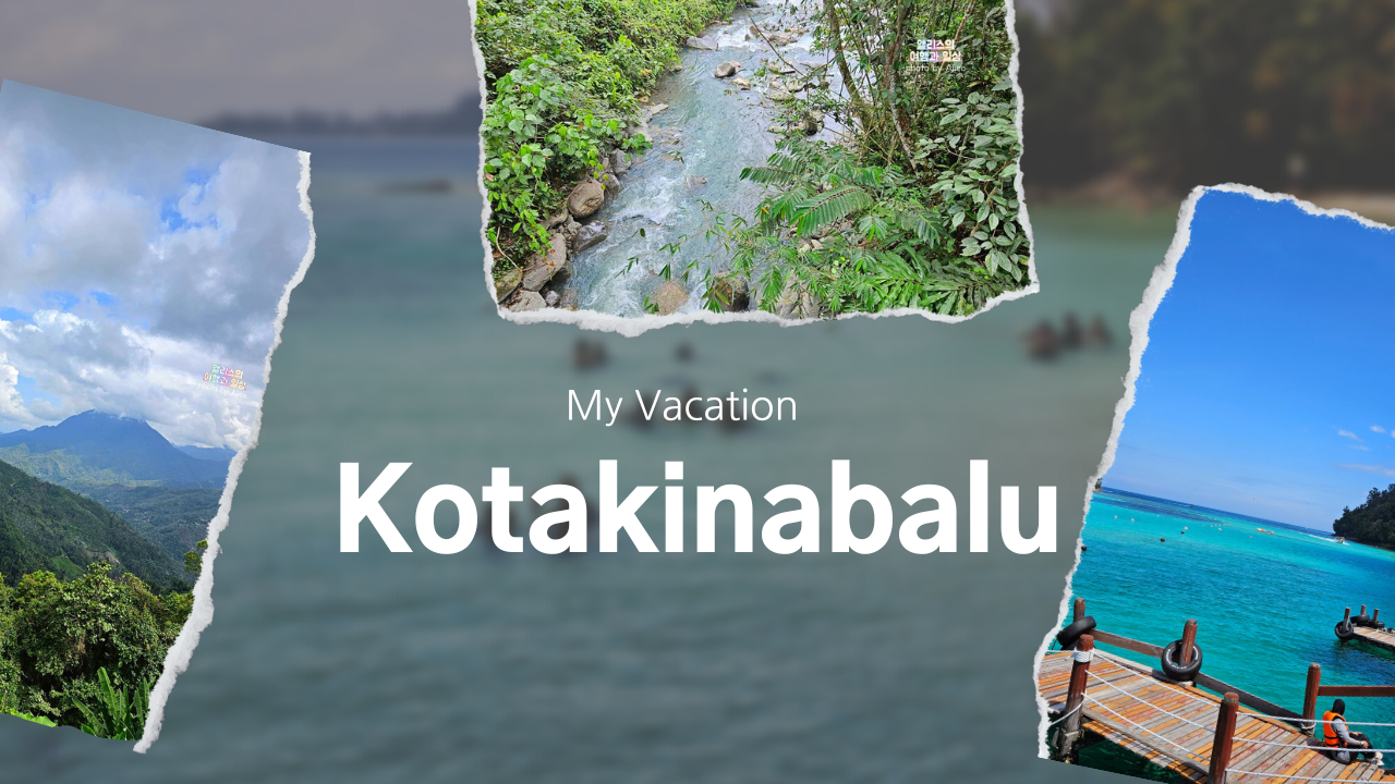 코타키나발루 자유여행 비용 일정 정리 추천 : 호텔, 유심, 일일투어, 공항 픽업드랍